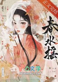 春水摇 荔枝很甜