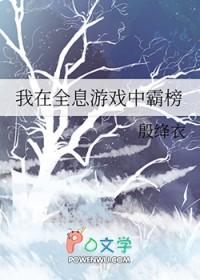 我在全息游戏中当人形bug