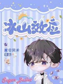 冰山图片心理学