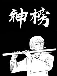 封神榜女演员都有谁