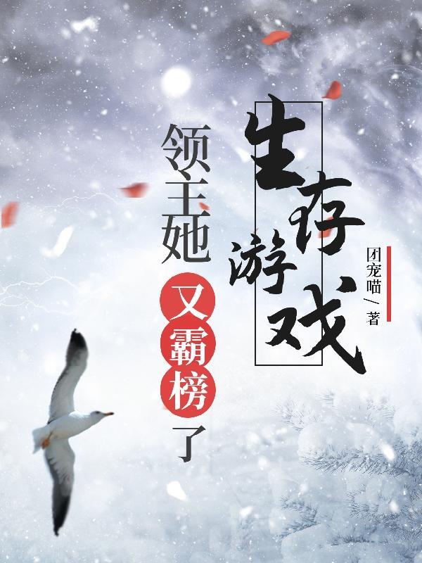 在生存游戏里当领主秦扶