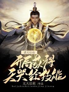 诸天魂游记之重生风云世界TXT