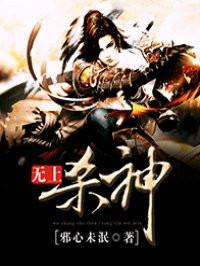 无上杀神几个老婆