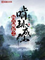 杨氏啃孙成仙笔趣阁