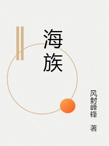 海族免税城