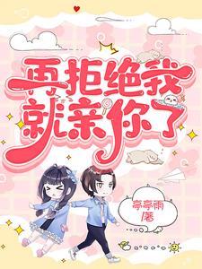 敢提分手试试讲的什么