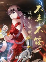斗破之我真无敌