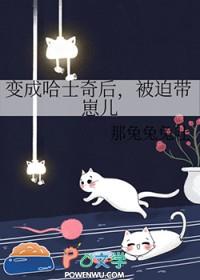 穿越成哈士奇
