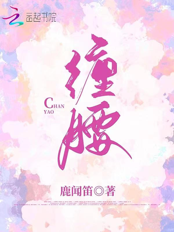 缠腰火丹是不是带状疱疹