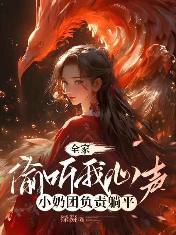 你全家都是奶妈