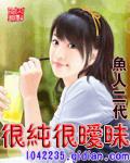 很纯很暧昧在线全集免费观看