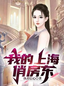 上海房东租房