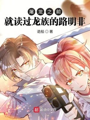 龙族主角路明非介绍