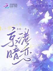 京港爱情线的演员表