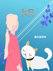 七日世界怎么玩