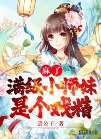 快穿暗黑系我的病娇宿主 更新时间