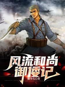 杀尽倭寇千百万