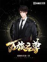 万族之劫完结了吗