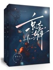 京港婚事无弹窗