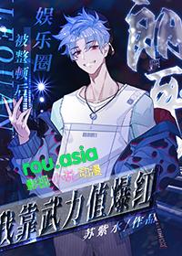 整顿娱乐圈风气的