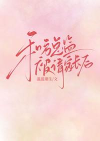 和方总监被请家长后免费阅读