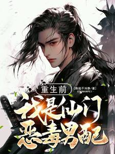 我放弃了美人师尊动漫