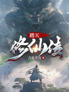 从婴儿开始斗破