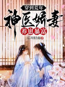 当家小祖宗叶欣染免费阅读