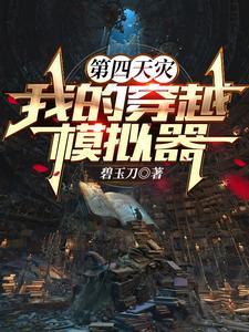 穿越到jojo的有哪些