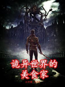 诡异的世界签个到太难了