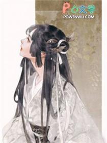 公公的首领之手