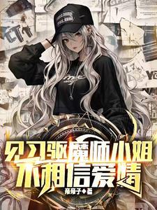 驱魔师驱魔视频