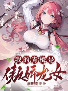 从龙族开始打穿世界 最新章节 无弹窗