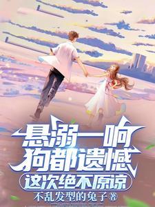 悬溺怎么读拼音是什么