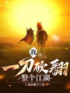 我功力滔天!TXT