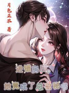女主叫林楚的