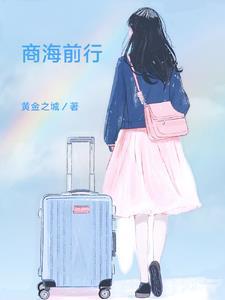 商海风云的意思