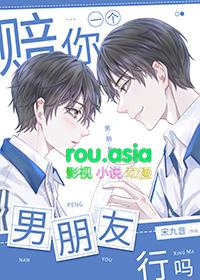 赔你一个男朋友行吗全文免费阅读