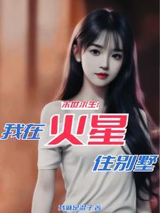 末世主角女人很多的