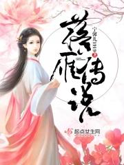 落雁故事