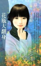 花瓶倒了预示着什么