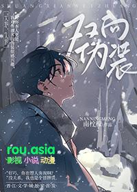 双向by