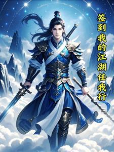 我的江湖32