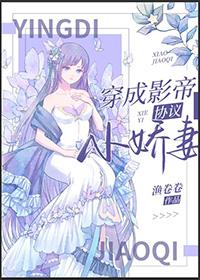 和影帝影婚的日子