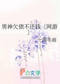 男神欠我一条命攻受