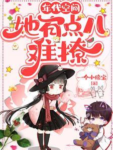 年代空间女