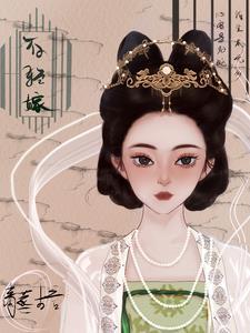 末世女穿越成公主