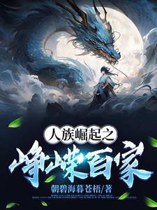 人族崛起超武装备征战万族