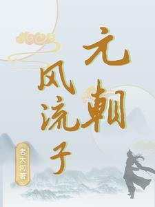 灭元炉