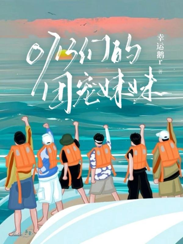 团宠妹妹甜